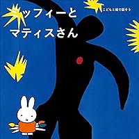 アンリ・マティスジャズ (岩波アート・ライブラリー) アンリ・マティス ジャズ （岩波アート・ライブラリー） アンリ